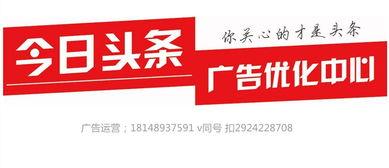 深圳今日头条爆料热线,聚焦民生，倾听民声  第2张