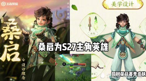 桑启皮肤爆料最新,神秘元素融入,视觉盛宴即将开启 第1张 桑启皮肤爆料最新,神秘元素融入,视觉盛宴即将开启 第1张