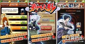 七代火影爆料视频大全下载,揭秘忍界传奇背后的真相与秘闻  第1张